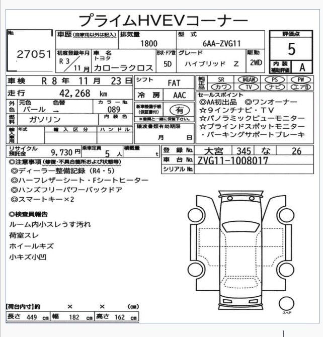 Toyota Corolla Cross Z Leather (H)