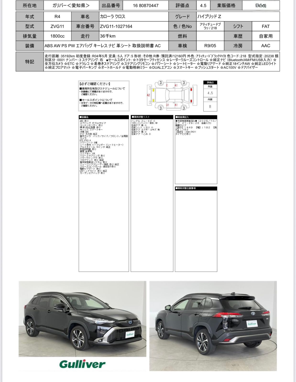 Toyota Corolla Cross Z Package (H)
