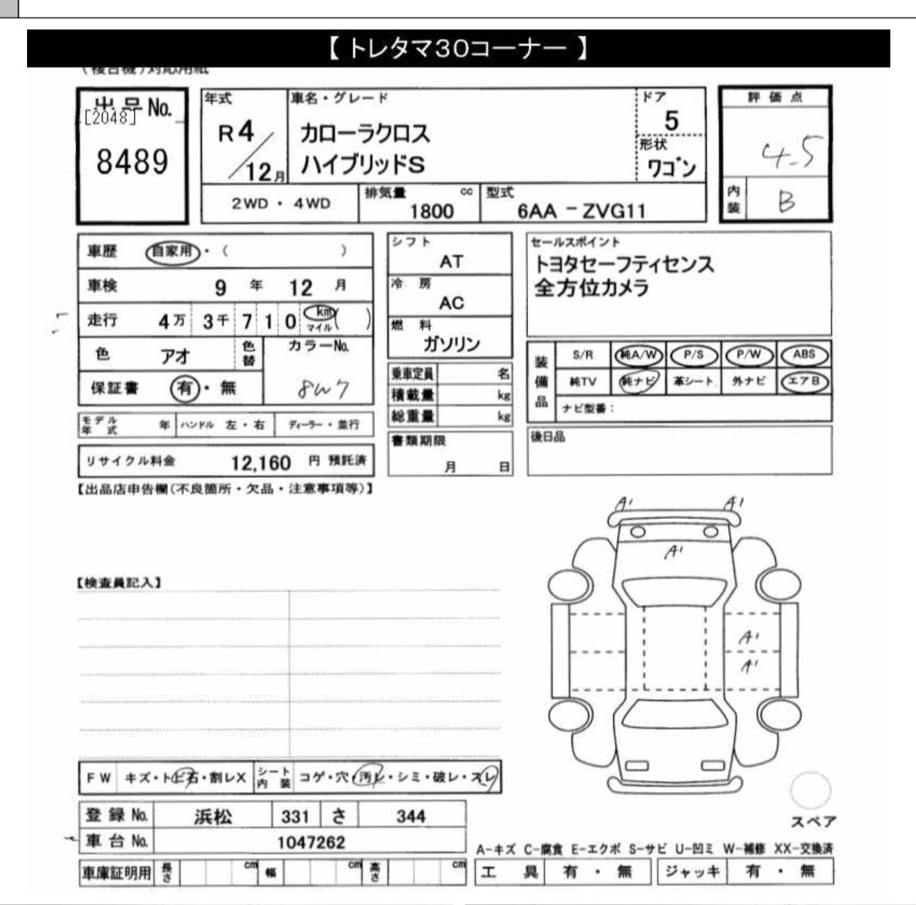 Toyota Corolla Cross S