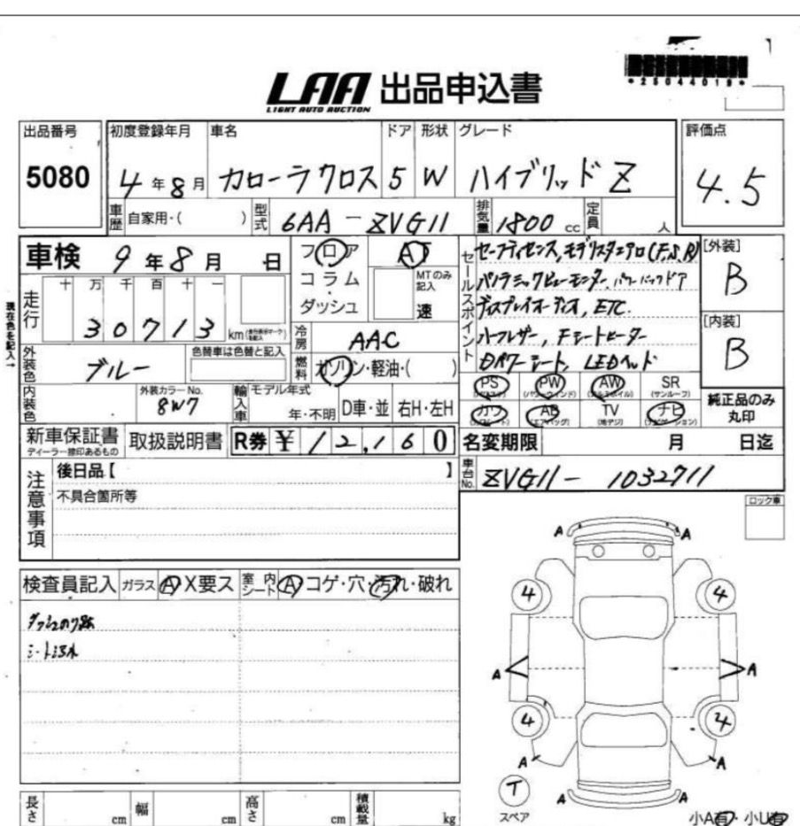 Toyota Corolla Cross Z Leather (H)