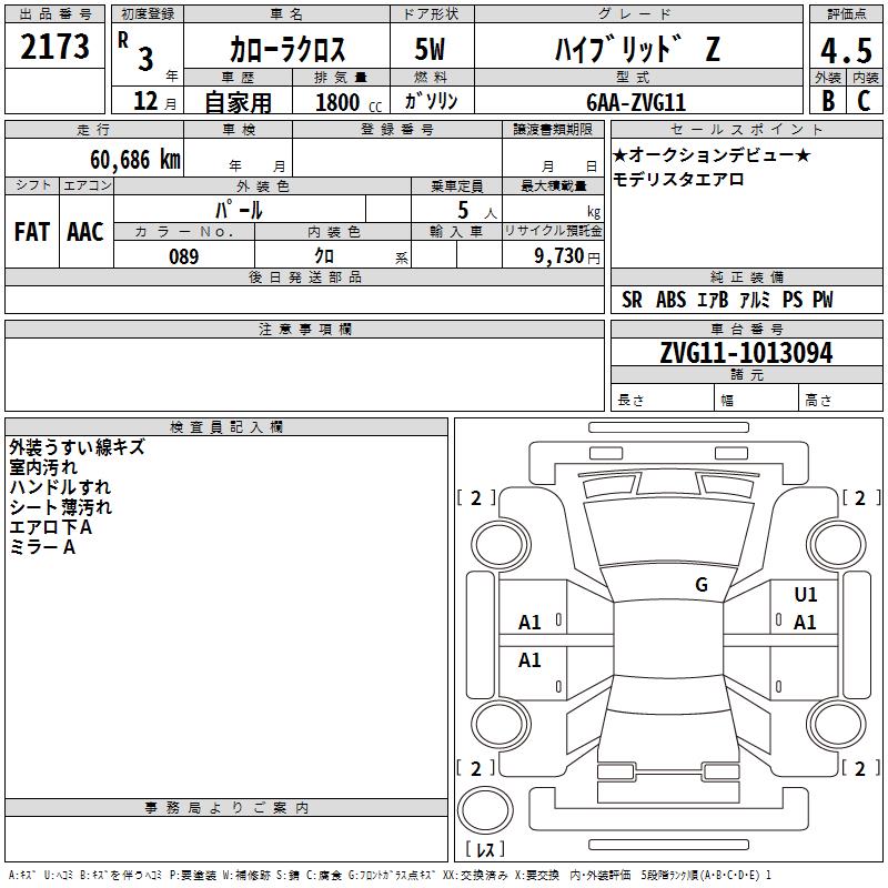 Toyota Corolla Cross Z Leather (F)