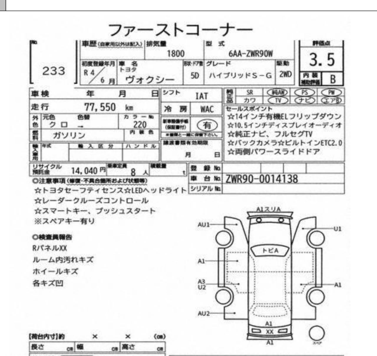 Toyota Voxy S-G